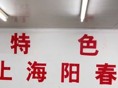-逸桂禾面馆