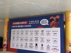 -宁波杉井奥特莱斯广场