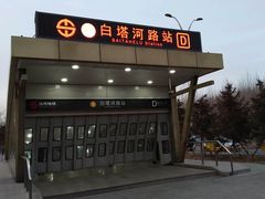 -白塔河路(地铁站)