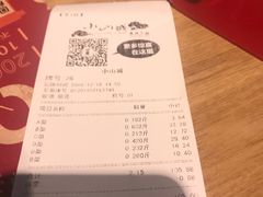 账单-小山城麻辣香锅(新邻生活广场店)