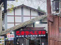-磁器口古镇