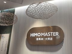 -海马体照相馆(环贸iapm大师爱情店)