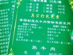 -吾穆勒蓬灰牛肉面·清真(北滨河中路店)