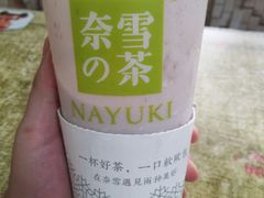 -奈雪的茶(石家庄万象城店)