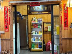 -李东农庄(中南百草园地标店)