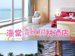 -三亚亚龙湾天域度假酒店