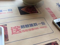 -靓靓蒸虾·头牌蒸虾(南山桂庙店)