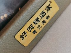-好友缘酒家(皇冠店)