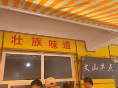 -文山荷鲜居(翠湖店)