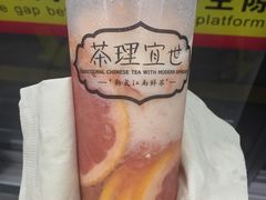 -茶理宜世(东方宝泰店)