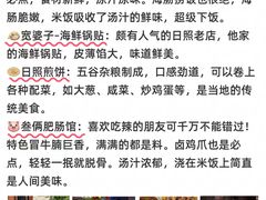 -巧克力渔家.小船海鲜胶东菜(万平口店)