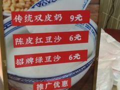 菜单-西关明记肠粉(荔枝湾店)