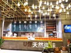 -U你·天然调味(南湖总店)