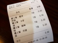 账单-赤酱红油(家乐福店)