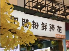 -横琴购口岸商业广场