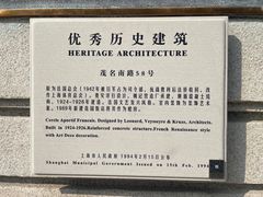 -上海花园饭店