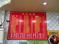 -双冰面馆(茶南店)
