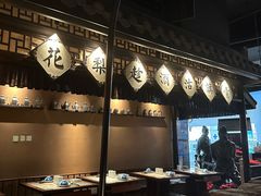 -虫二酒肆(美罗城店)