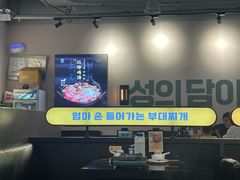 -炙韩料理·部队锅专门店