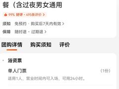 -星河湾温泉洗浴酒店