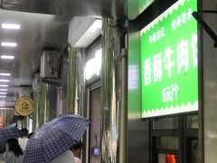 -奶酪魏(牛街总店)