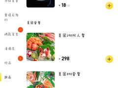 -鳗鲔·料理小馆