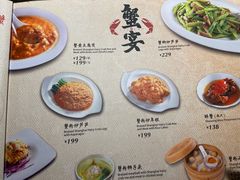 -鼎泰丰(国贸商城店)