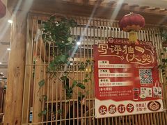 -老雒阳面馆·水席·洛阳菜(王城路店)