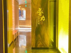 -泉客厅LAPUTA·天空之城