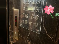 -喜运来温泉大酒店