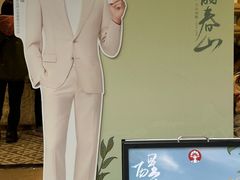 -霸王茶姬(正佳广场店)