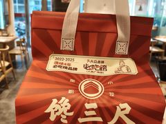 -馋三尺蟹粉小笼(人民广场店)