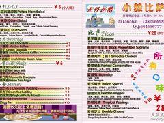 小毅比萨（电子版）-大象厨房(重庆道店)