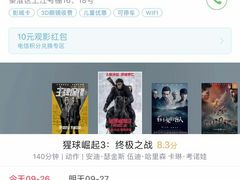 -万达影城(银兴菲林店)