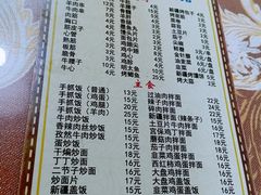 -帕米尔饭店