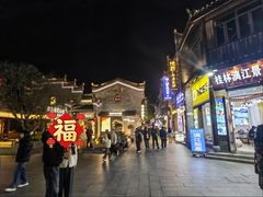 -东西巷