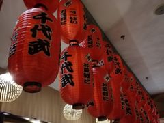 大堂-千代武日本料理(开发区店)