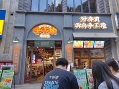 -牛市坎火锅(建设路店)