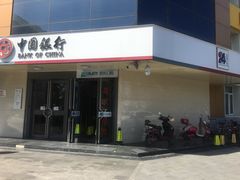 -中国银行(北京将台路支行)