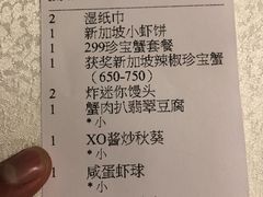 账单-新加坡珍宝海鲜JUMBO Seafood(西安skp店)