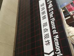 -1973继光香香鸡(合生汇购物中心店)