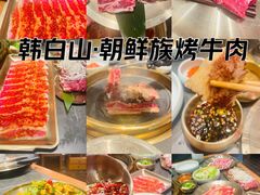 -韩白山·朝鲜族烤牛肉·酱蟹(长宁龙之梦店)