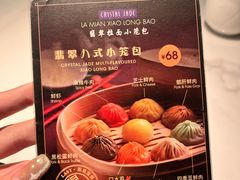 -翡翠拉面小笼包(岭南新天地店)