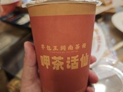 -芋包王闽南茶楼(八市店)