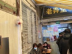 门面-沪西老弄堂面馆(定西路店)