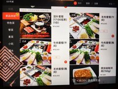 菜单-海底捞(明洞店)