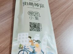 -街角等你.大连海鲜烧烤.经典铁板海鲜串(西安路店)