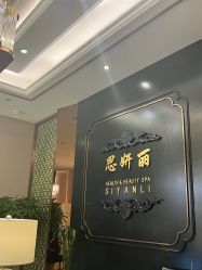 -思妍丽美容