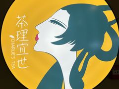 -茶理宜世(东方宝泰店)
