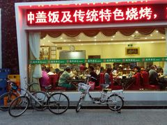 门面-宛平李记小吃(东关街店)